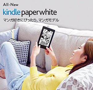 Kindle Paperwhite Manga Model